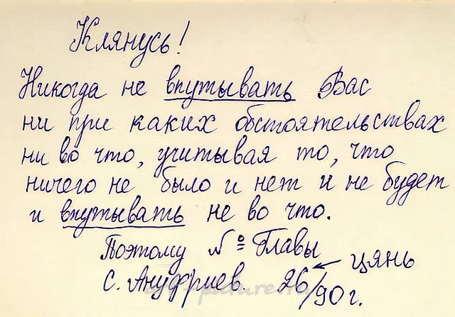 Из серии «Острова» (оборот), 1990, тушь на картоне