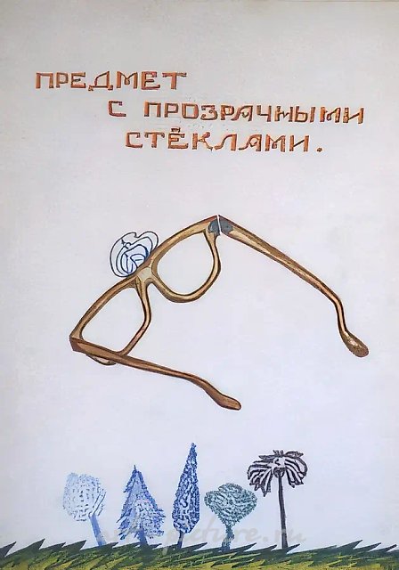 Рисунок, 1983, смешанная техника, 55x39 см