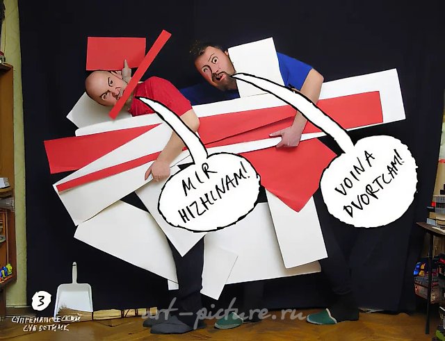 "Suprematic Subbotinik" series, 2004, 51x66 cm, c-print