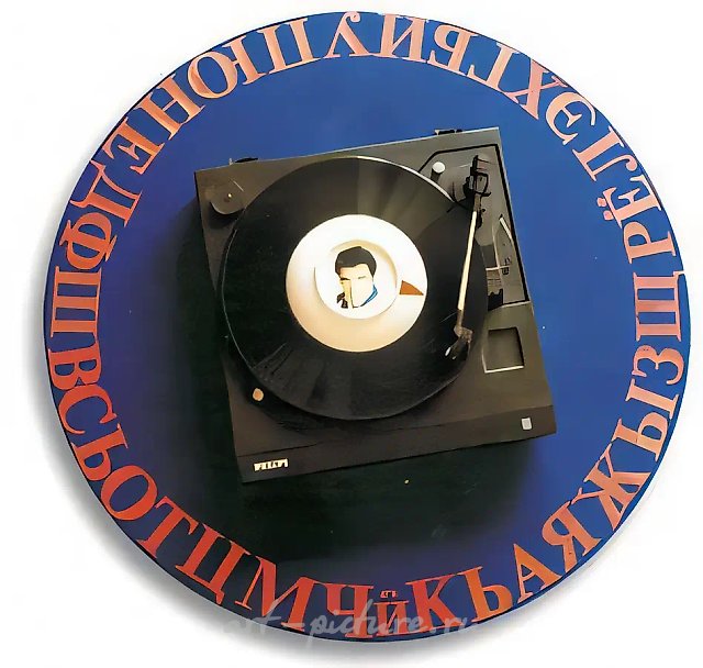 Нет новых сообщений, 1999, объект