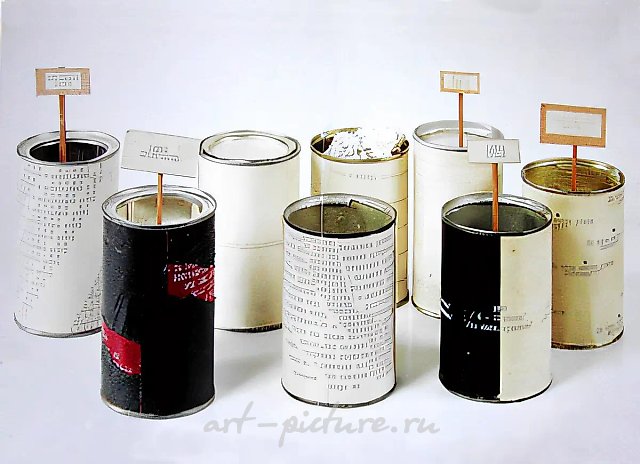 Консервные банки, 1975