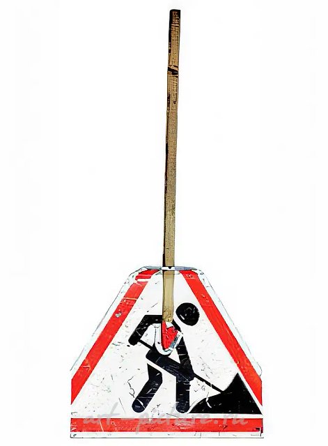 Лопата, сделанная из дорожного знака Владимиром Антиповым, Москва, 1998, объект, высота 135 см