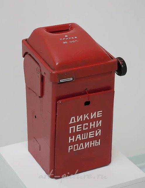 Дикие песни нашей родины, 1987, металл, масло, 45x26x23 см. Коллекция МАНИ