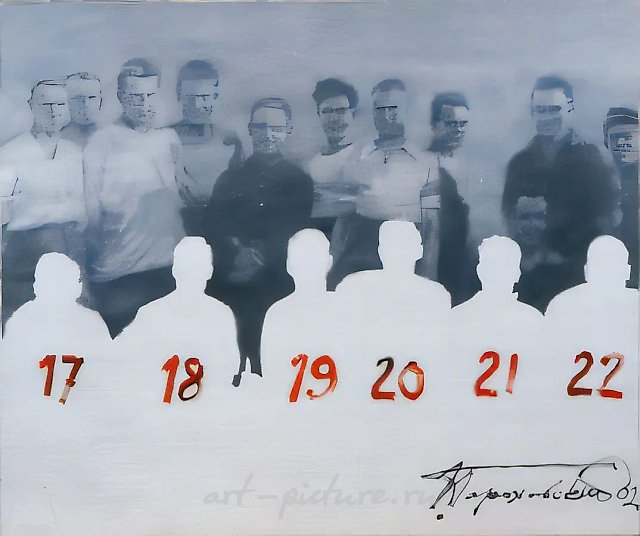 Соблюдайте порядок цифр, 2002, масло на холсте, 97x120