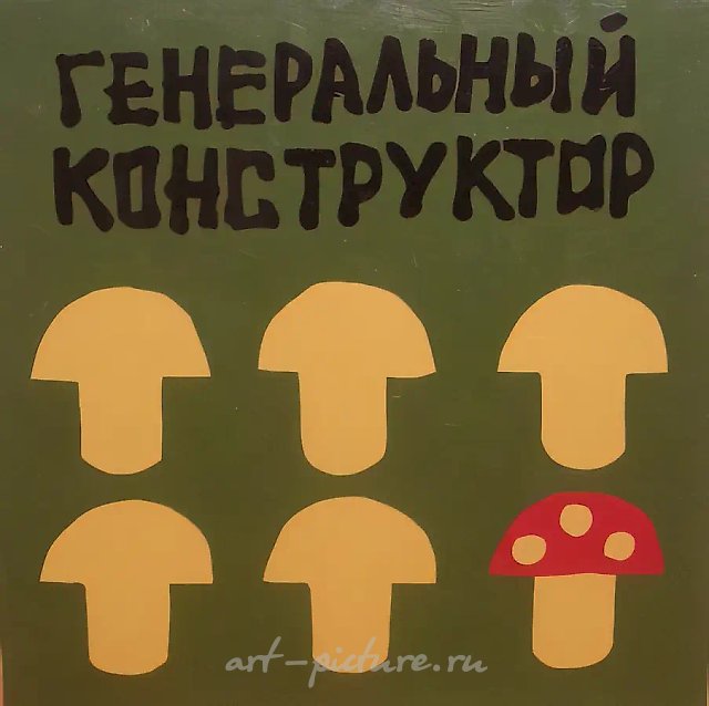 General Constructor, 2004, oil on canvas,