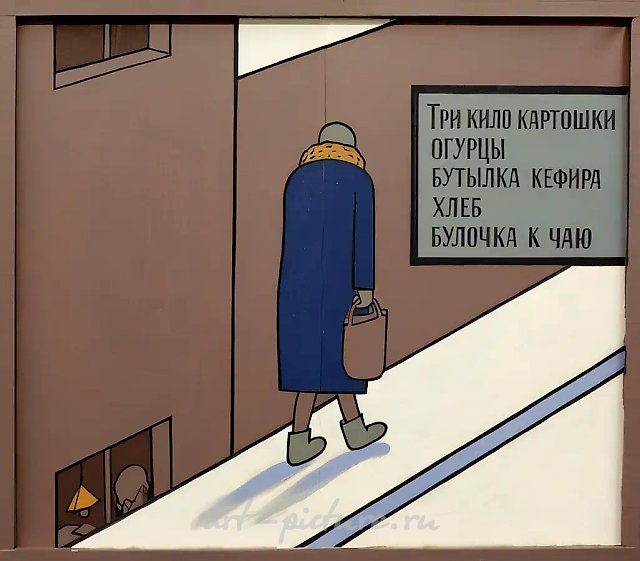 Булочка к чаю (из серии «Квартира №22»), 1992, масло на холсте, 30,3x34,6 дюйма / 77x88 см