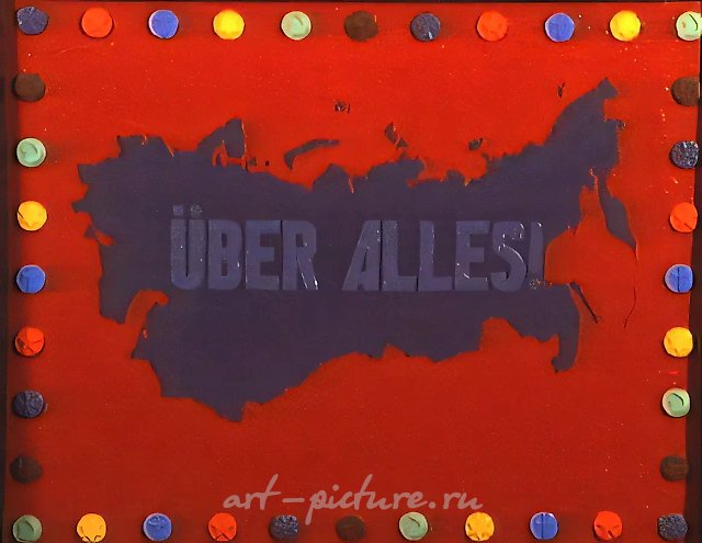 Прежде всего, 1990, холст, масло, смешанная техника, 115x145