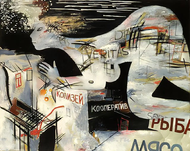 玛格丽塔，1987年，布面油画，160x200厘米。彼得·路德维希先生藏品，德国亚琛。