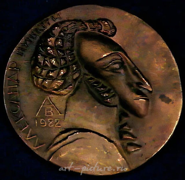 А.С.Пушкин, 1982, бронза, литье, D=120 мм