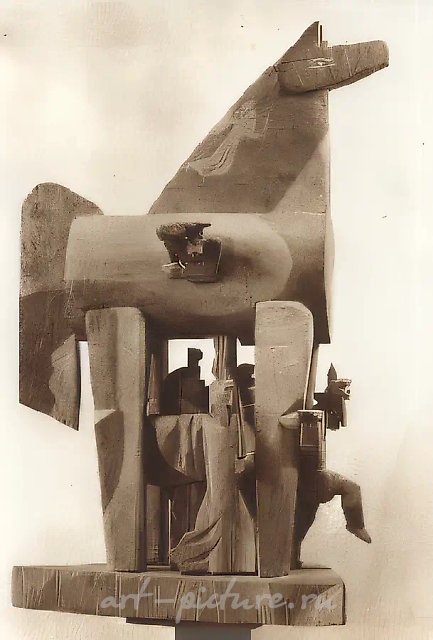 Троянский конь, 1975, дерево, 50х55х25. Собственность Государственной Третьяковской галереи. Москва