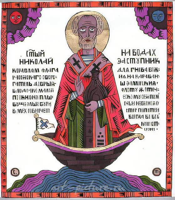 Святитель Николай, покровитель на водах, 1994, бумага, тушь, чернила, золото, авторский текст, 35х31. Собственность автора