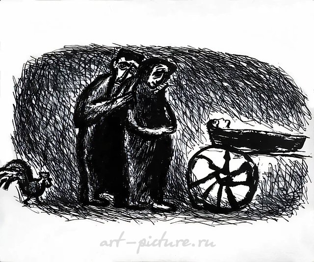 Из серии "Шолом Алейхем", 1962, офорт, 60х40 Частное собрание. Россия