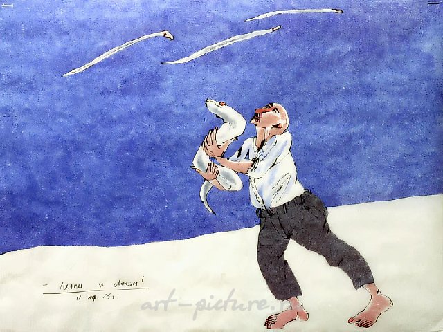 飞向你的亲人，1995年，描描纸、墨汁、马克笔，31x42厘米，E.Platzgummer 藏品，维也纳，奥地利