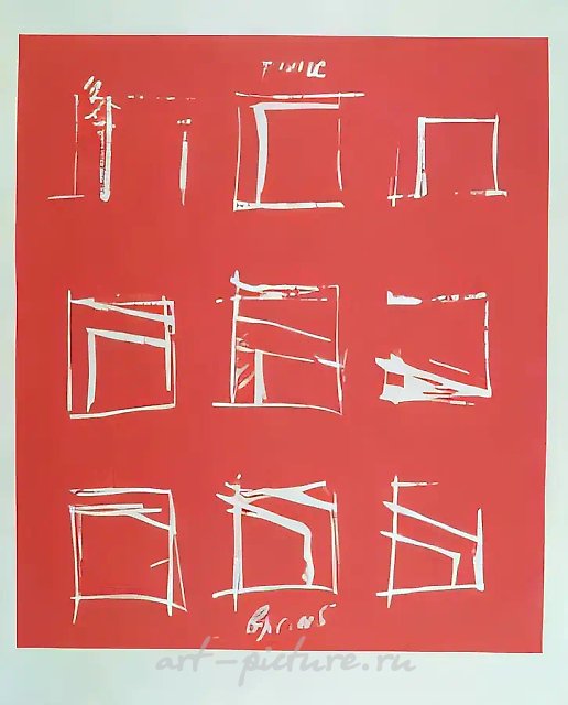 Время, 1979, Шелкография, 60х50 см Собственность автора