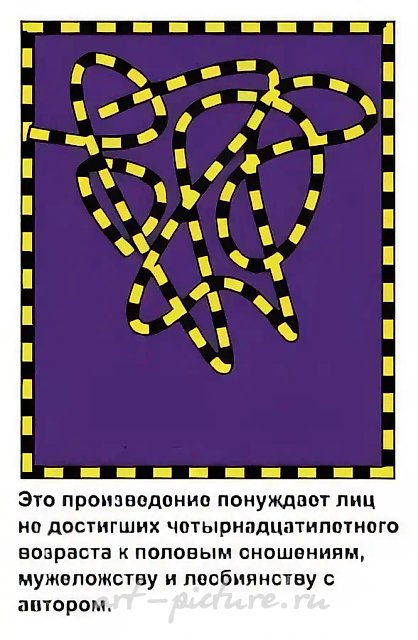 From the “Radical Abstractionism” project, 2004, canvas, acryl, 150x100 cm