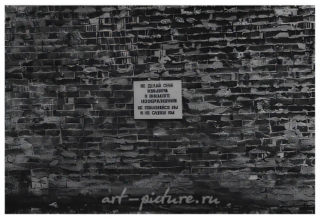 Десять заповедей, 1994, Фанера, темпера, гвозди, 40х50 см Собственность автора