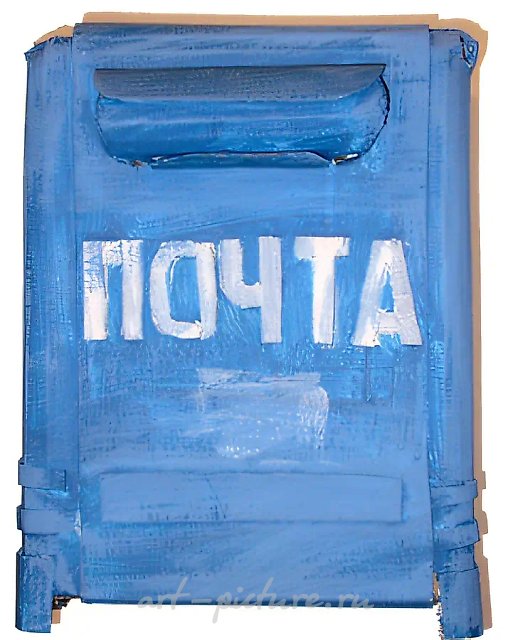 Почтовый ящик, 2005, объект, 45х37х34