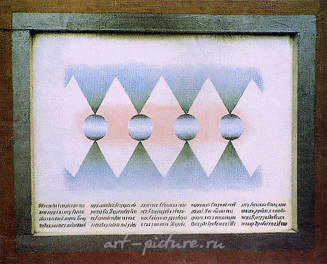 “Paramen”项目，Grita Insam画廊，维也纳，奥地利，1994年，布面丙烯，75 x 60 厘米，Grita Insam画廊，维也纳，奥地利