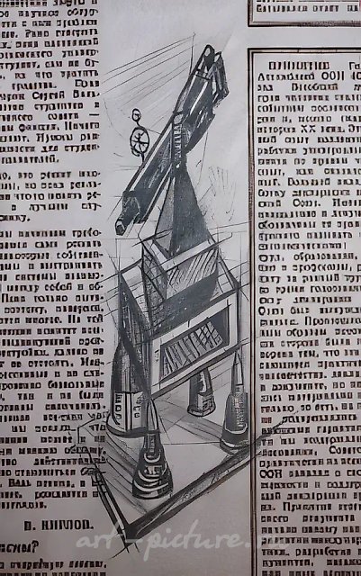 С днём рождения, Геша!, 1990, акрил, клеёнка, 182x137