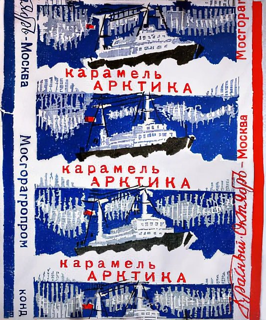 Арктика, 1992, акрил, клеёнка, 245x197
