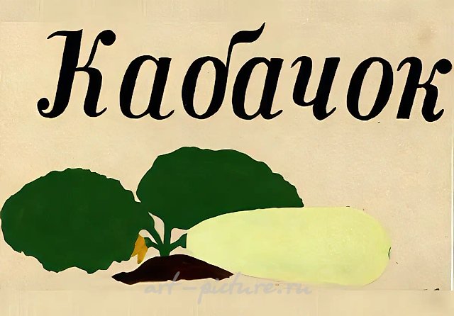 Костный мозг, 1983, гуашь на картоне