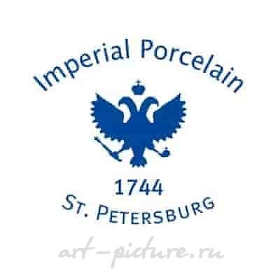 Императорский фарфоровый завод