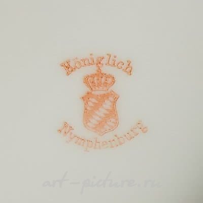 Nymphenburg /Нимфенбург/