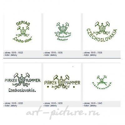 Pirken Hammer /Пиркен Хаммер/