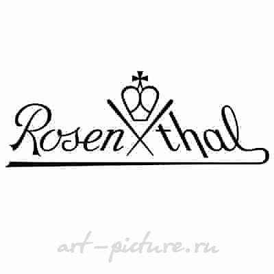 Rosenthal /Розенталь/