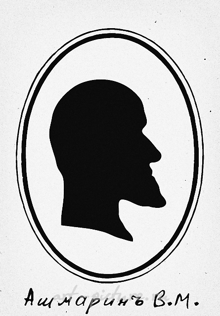 Ashmarin Vasiliy Matveyevich