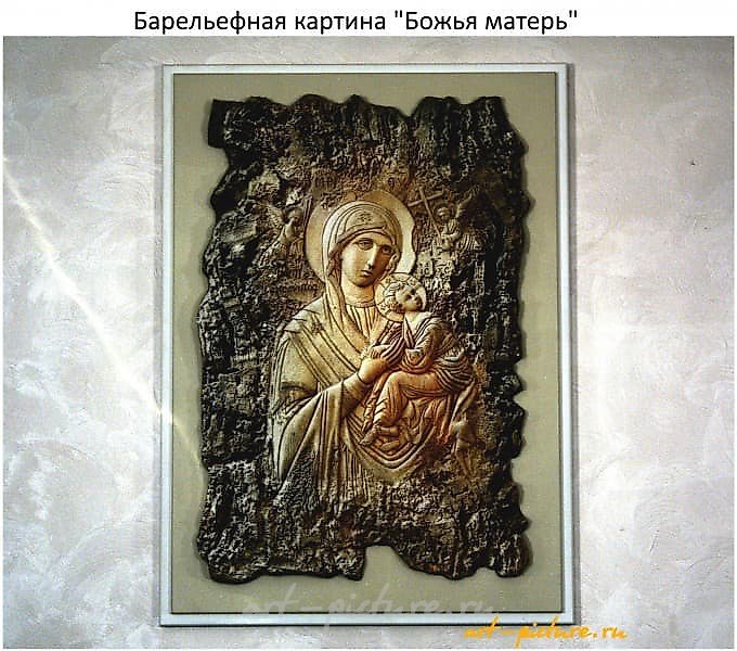 Барельеф "Божья матерь"