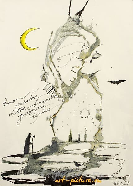 Где ты была (WHERE HAVE YOU BEEN) БУМАГА, ТУШЬ (PAPER, INK), 