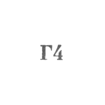 Таллинская ювелирная фабрика - "Г4" - 1964