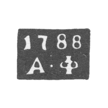 Клеймо неизвестного пробирного мастера Москвы - инициалы "А-Ф" - 1788 г.
