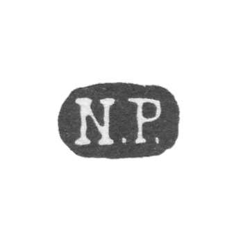 Клеймо мастеров Никольс Карл и Плинке - Ленинград - инициалы "N.P."