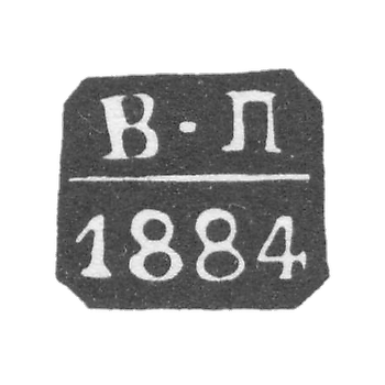 Клеймо неизвестного пробирного мастера Москвы - инициалы "В-П" - 1883-1886 гг.