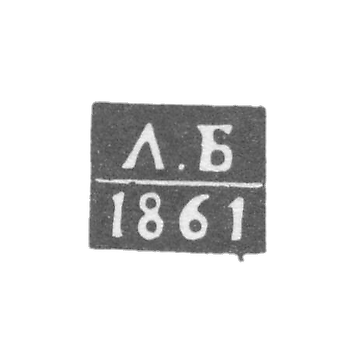 Клеймо пробирного мастера Гродно - Балабанов Лаврентий - инициалы "Л.Б" - 1851-1861 гг.
