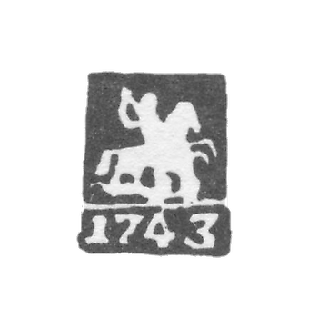 Городское клеймо Москвы 1743 г. "Георгий Победоносец"