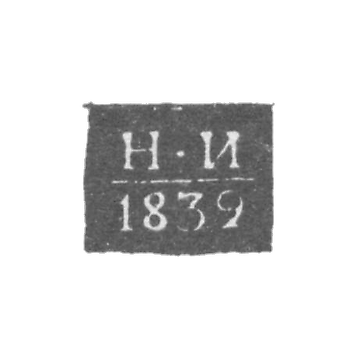 Клеймо пробирного мастера Великого Устюга - Игумнов Николай Матвеев - инициалы "Н-И" - 1827-1834 гг.