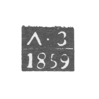Клеймо пробирного мастера Риги - Зук Лудвиг Христиан - инициалы "Л-З" - 1856-1884 гг.