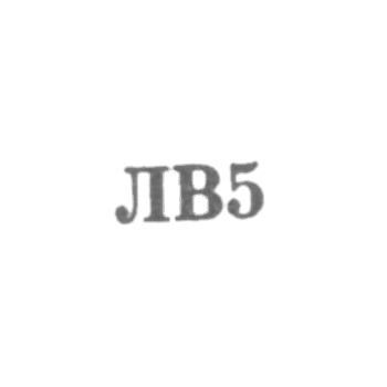Львовская ювелирная фабрика - "ЛВ5" - 1965