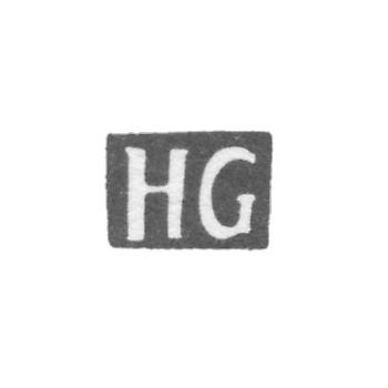 Клеймо мастера Грюнбаум Генрих Готтфрид Фердинанд - Таллин - инициалы "HG" - 1884-1908 гг.