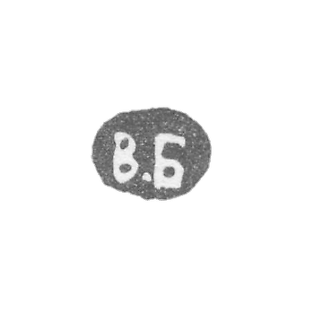 Клеймо мастера Бойцов Василий Васильевич - Ленинград - инициалы "В.Б" - конец 19 - начало 20 века