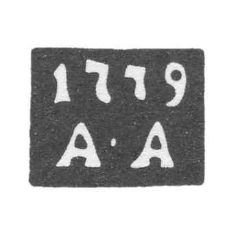 Клеймо пробирного мастера Москвы - Андреев Андрей - инициалы "А-А" - 1771-1779 гг.