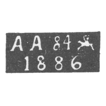 Клеймо пробирного мастера Вильно - Арцибашев Анатолий - инициалы "А-А" - 1886-1898 гг.