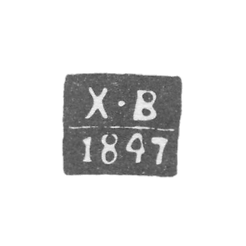 Клеймо неизвестного пробирного мастера Киева - инициалы "Х-В" - 1847 г.