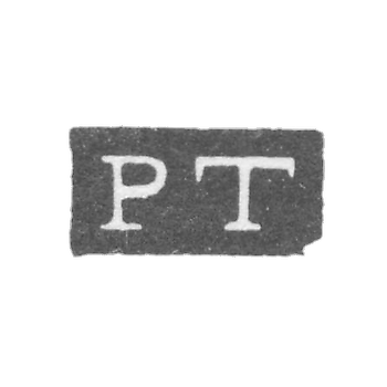 Клеймо мастера Теремин Пьер - Ленинград - инициалы "PT"