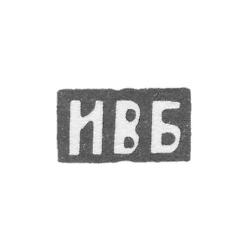 Клеймо мастера Балдин Иван Васильев - с. Красное - инициалы "ИВБ" - 1895 г.