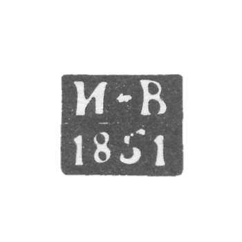 Клеймо пробирного мастера Костромы - Волков Иван Васильев - инициалы "И-В" - 1848-1874 гг.