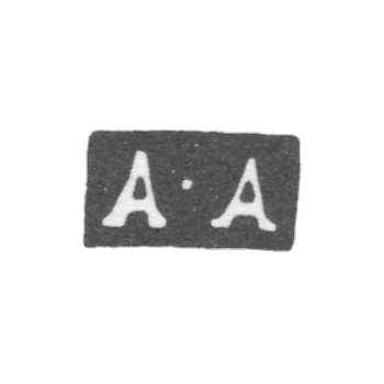 Клеймо мастера Афанасьев Алексей - Москва - инициалы "А-А"